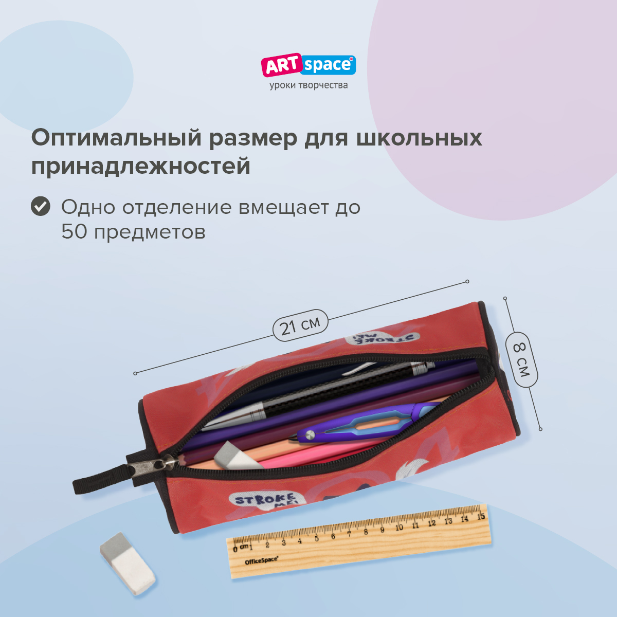 Пенал тубус Спейс - фото 2