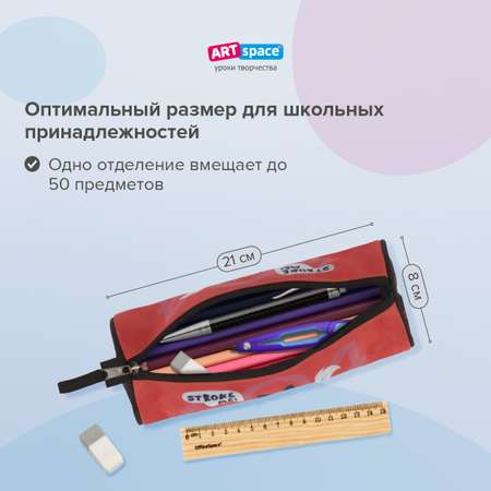 Пенал тубус Спейс
