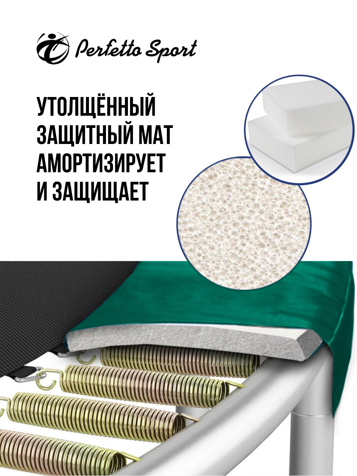 Батут каркасный с защитной сеткой Perfetto Sport activity 6 диаметр 1,8 м зелёный - фото 6