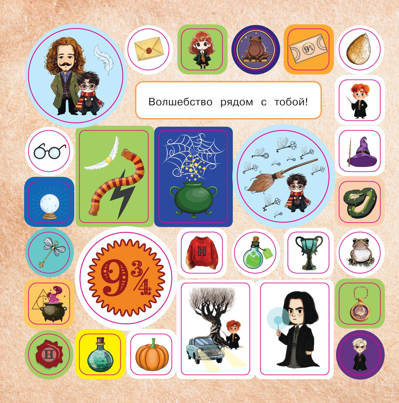 Альбом АСТ Большой альбом наклеек - фото 3