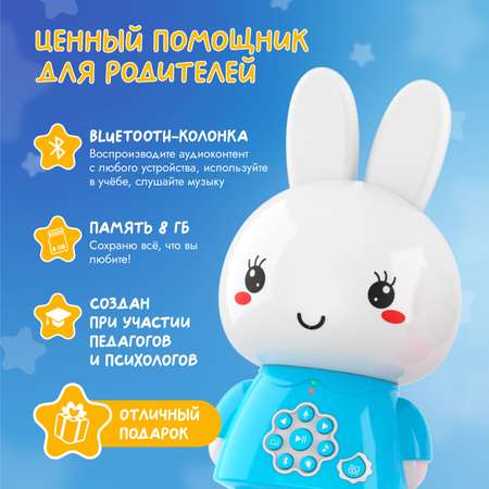 Игрушка alilo Медовый зайка