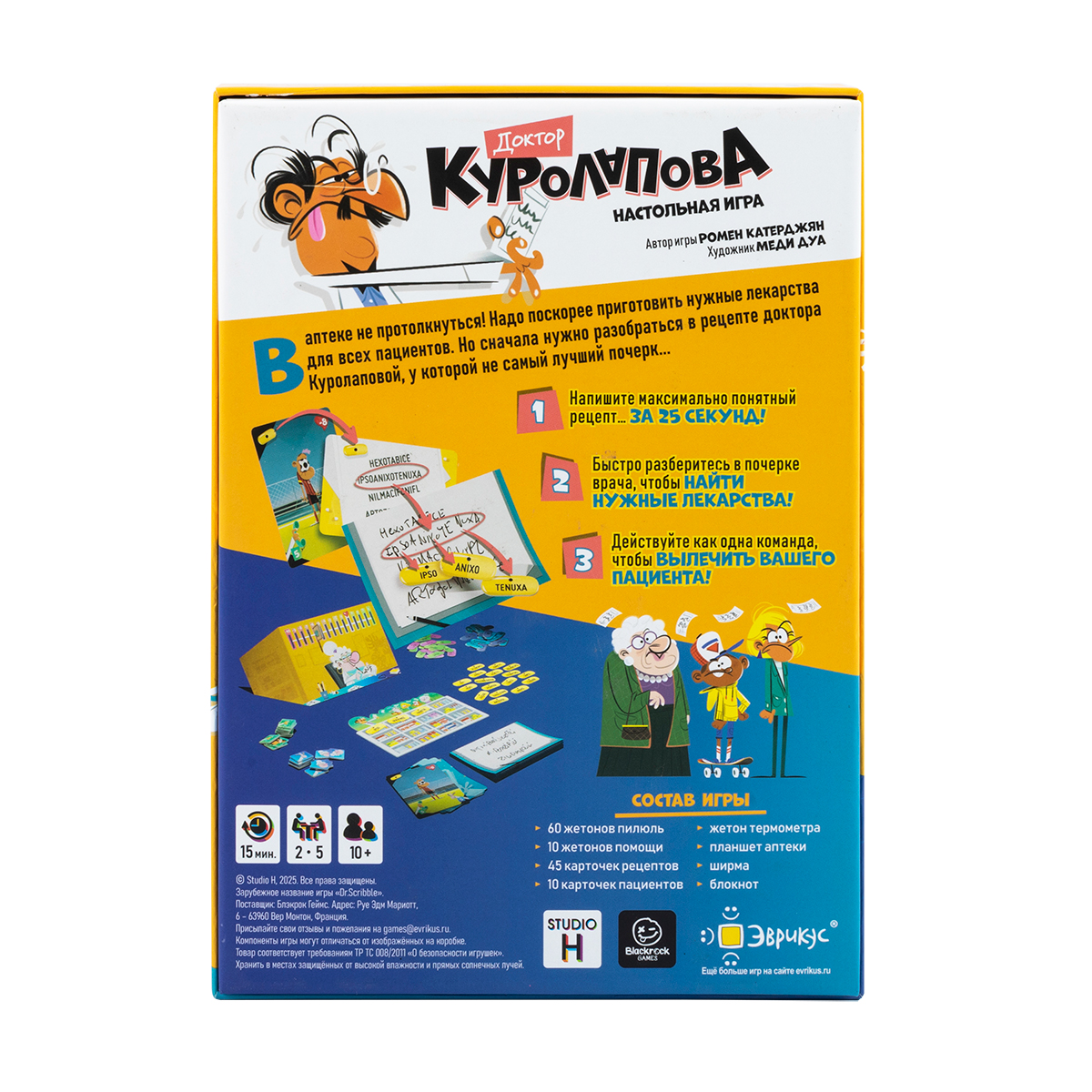Настольная игра Эврикус Доктор Куролапова - фото 7