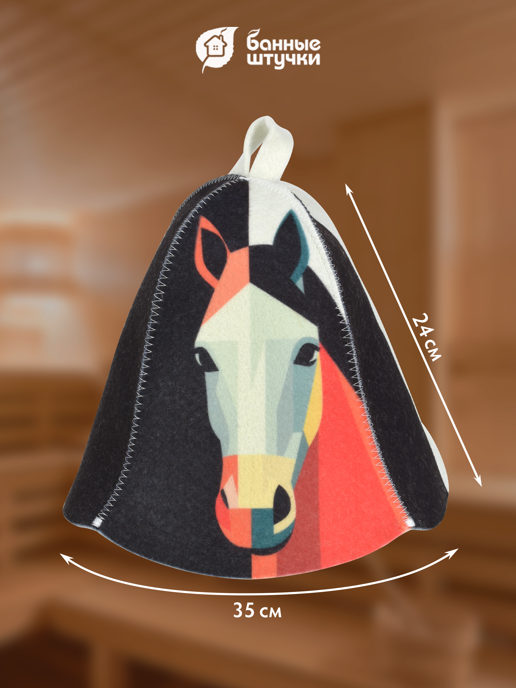 Шапка для бани и сауны "Лошадь в стиле авангард" - фото 2