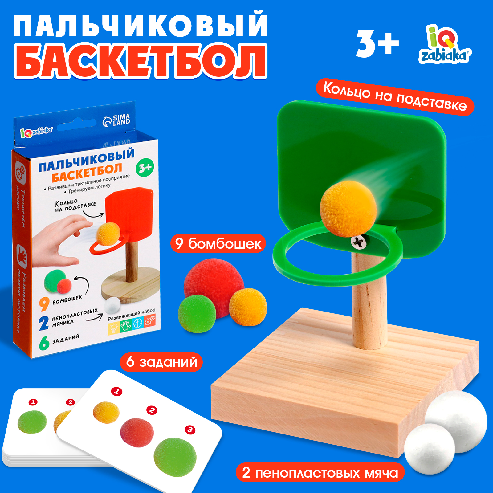 Игрушка IQ-ZABIAKA - фото 1