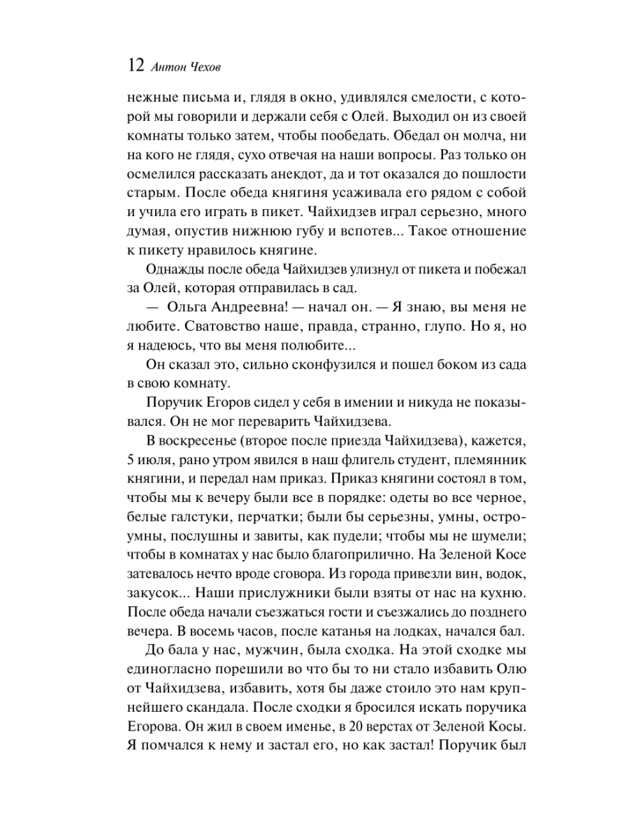 Книга Эксмо О любви - фото 16