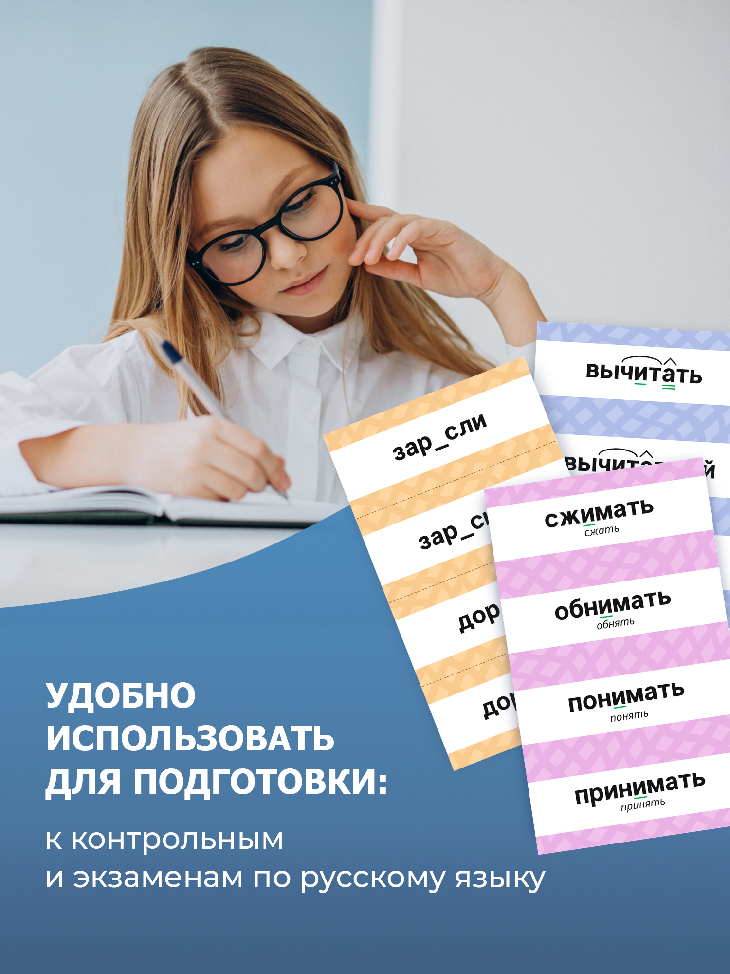 Карточки Выручалкин Русский яз.Чередование корней - фото 6