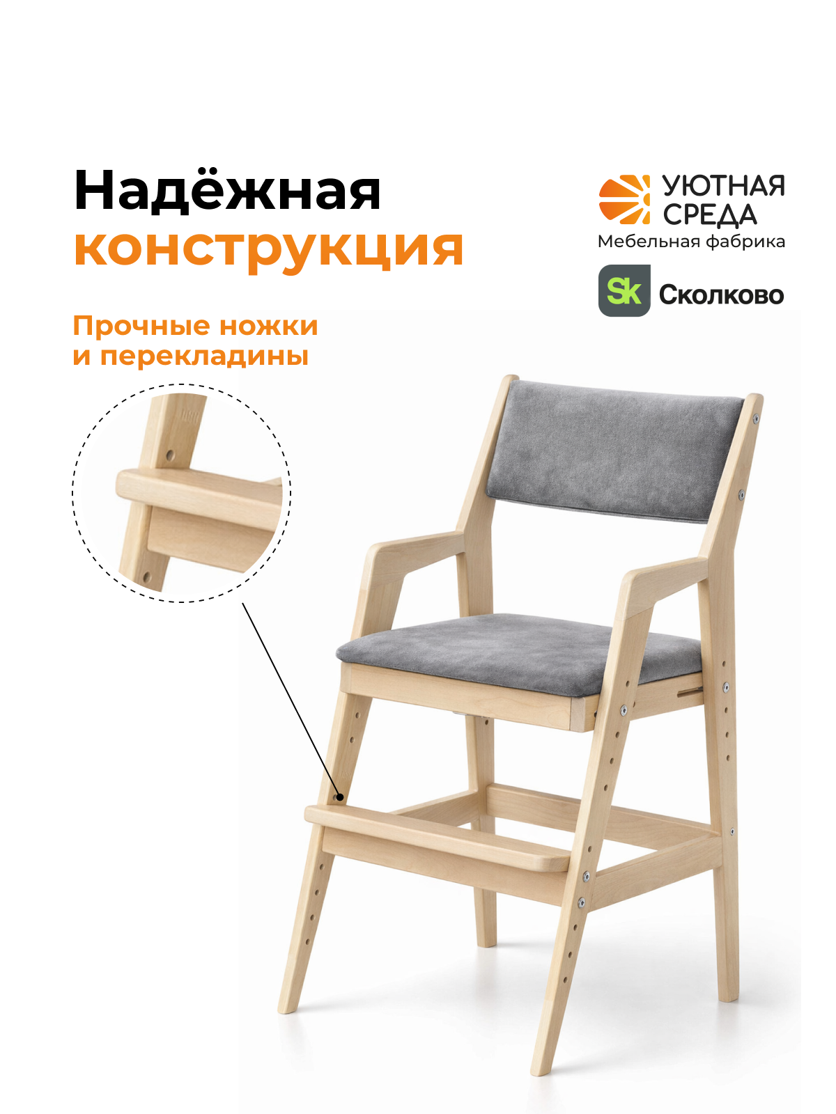 Стул Уютная среда со ступенькой серый 1 шт. - фото 5