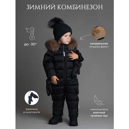 Комбинезон НаследникЪ Выжанова