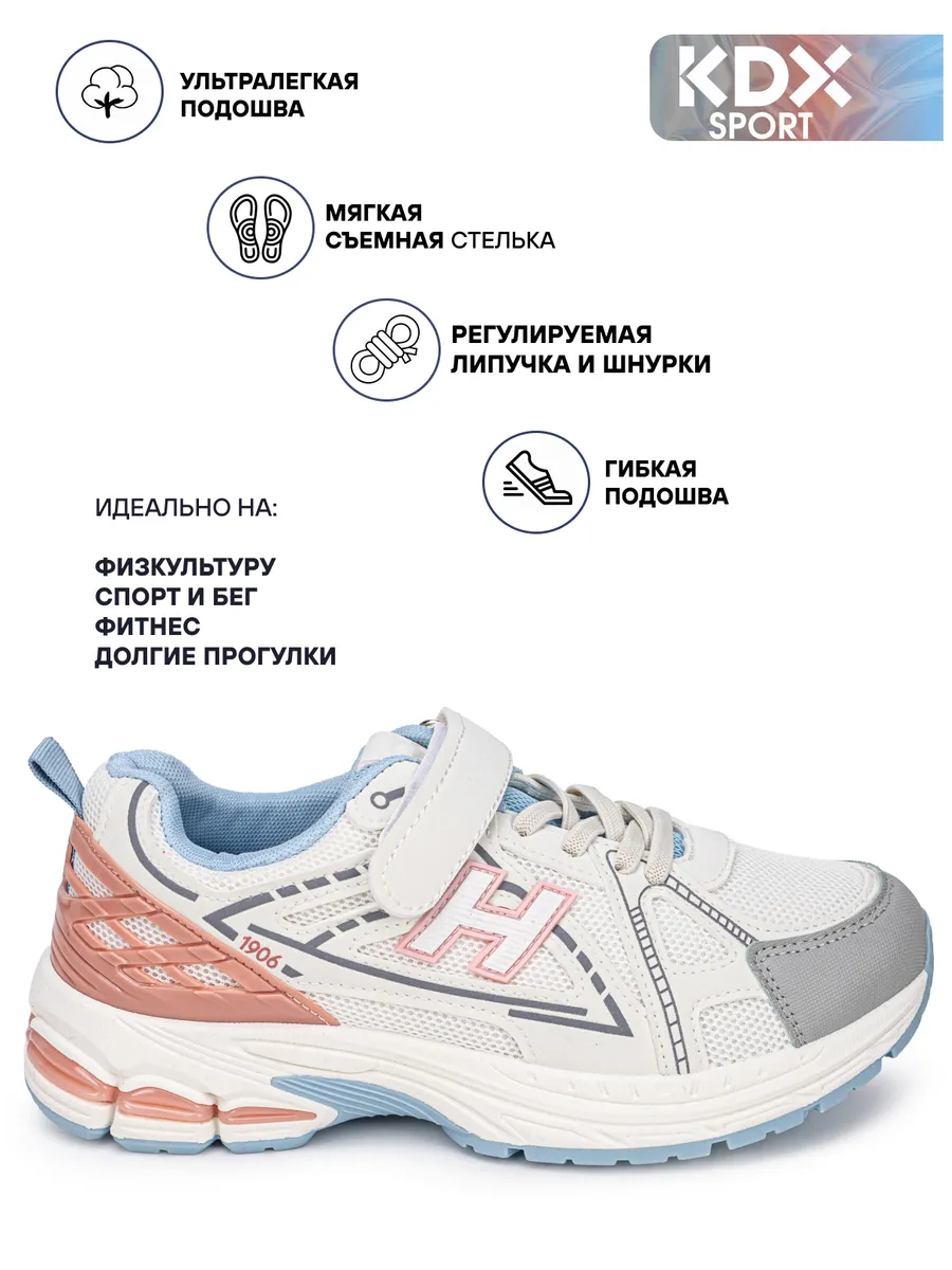 Кроссовки KDX ROY-24 white - фото 6