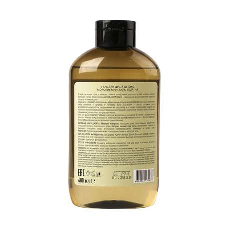 Гель Ecolatier 600 мл