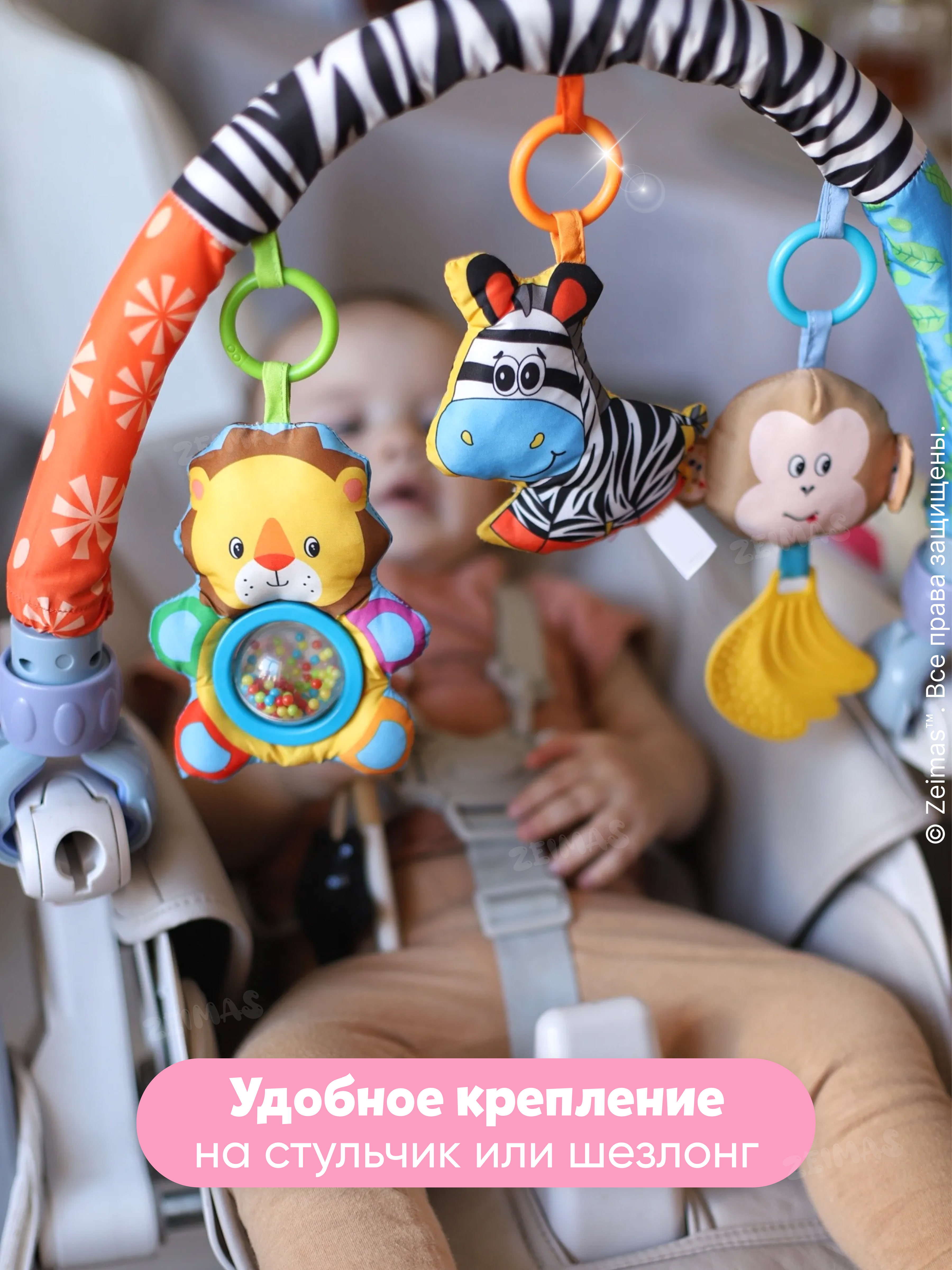 Мобиль Zeimas Дуга с игрушками Зебра - фото 11