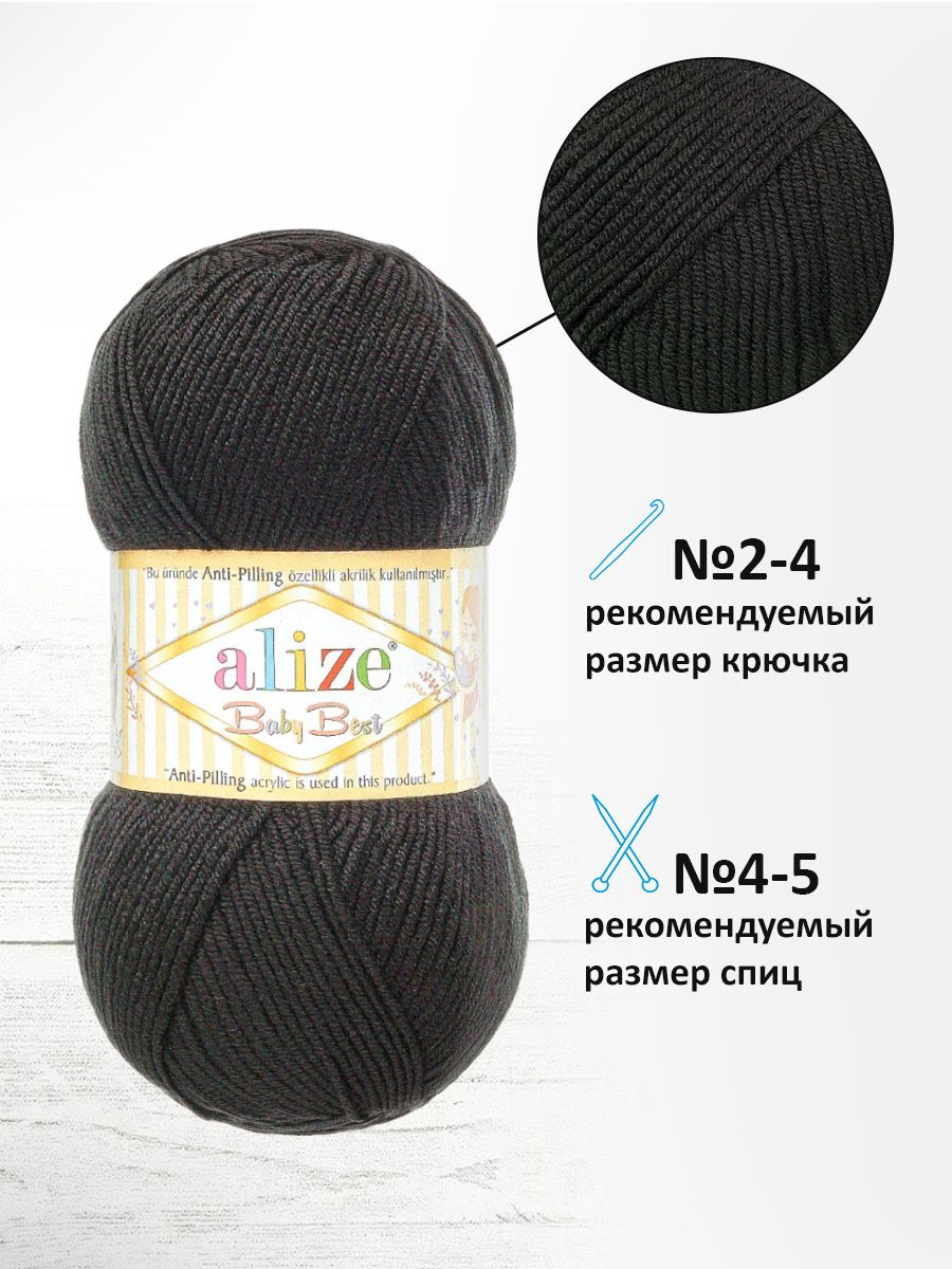 Пряжа для вязания Alize baby best бамбук акрил с эффектом антипиллинг 100 г 240 м 60 черный 5 мотков - фото 2