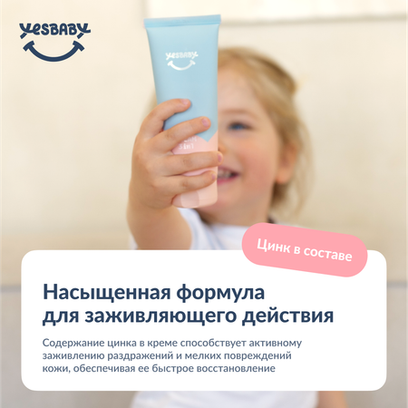 Крем YESBABY