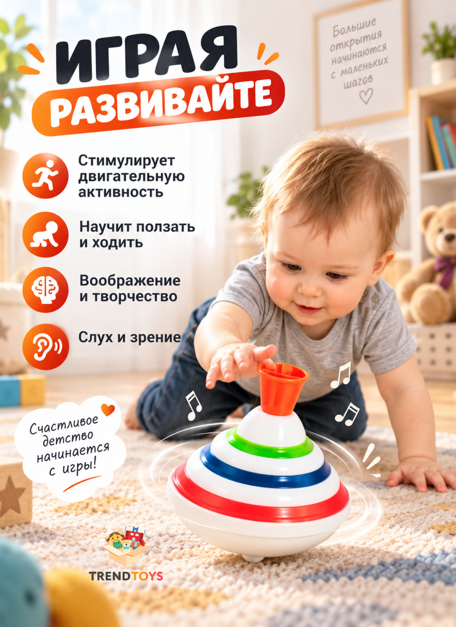 Игрушка TrendToys юла музыкальная - фото 6