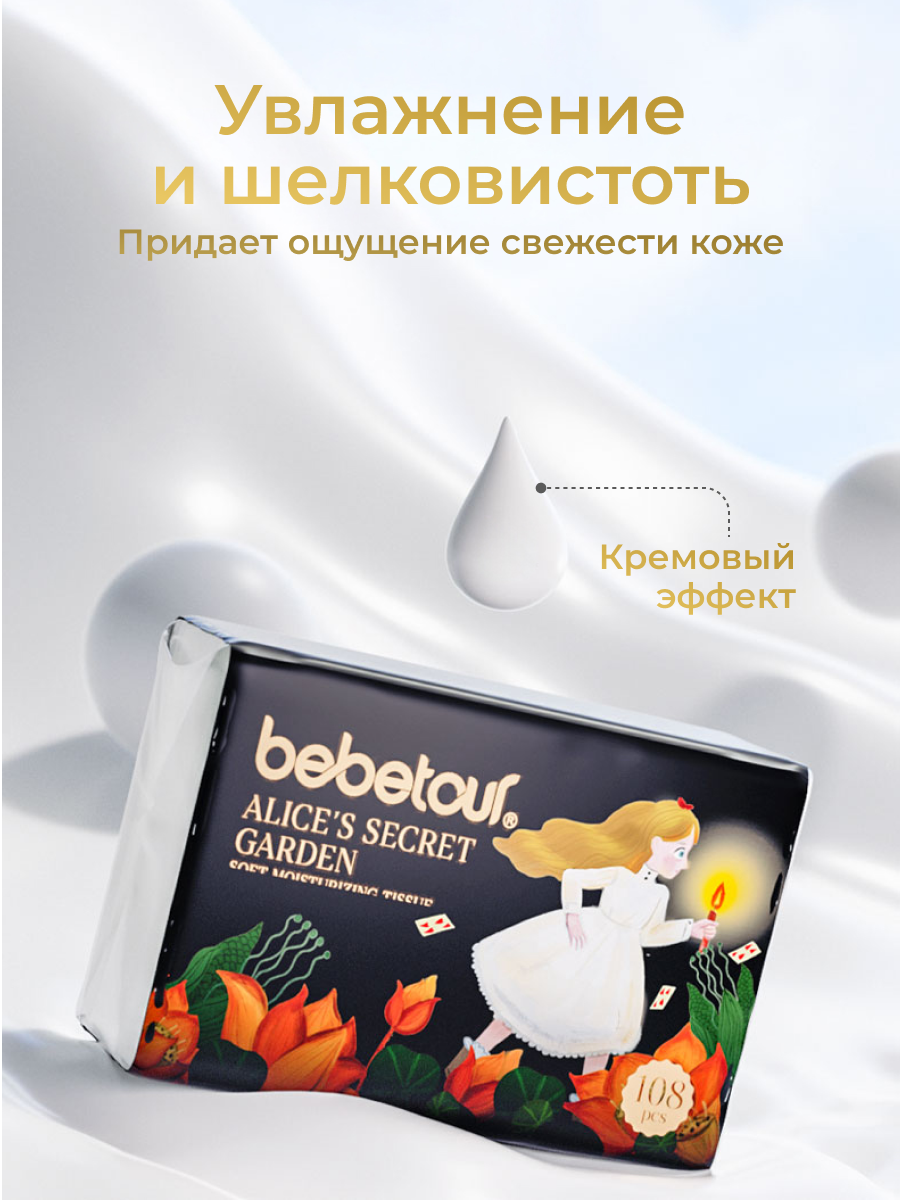 Бумажные салфетки Bebetour 3 упак. 324 шт. - фото 6