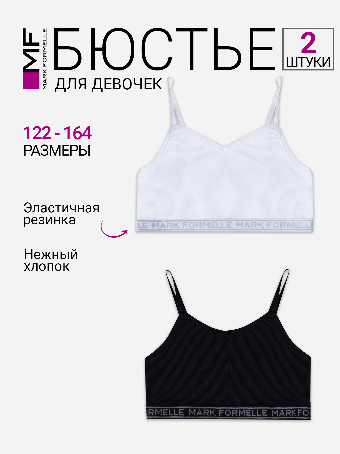 Топ 2 шт Mark Formelle (Марк Формэль) 517708-2/белый +черный - фото 2