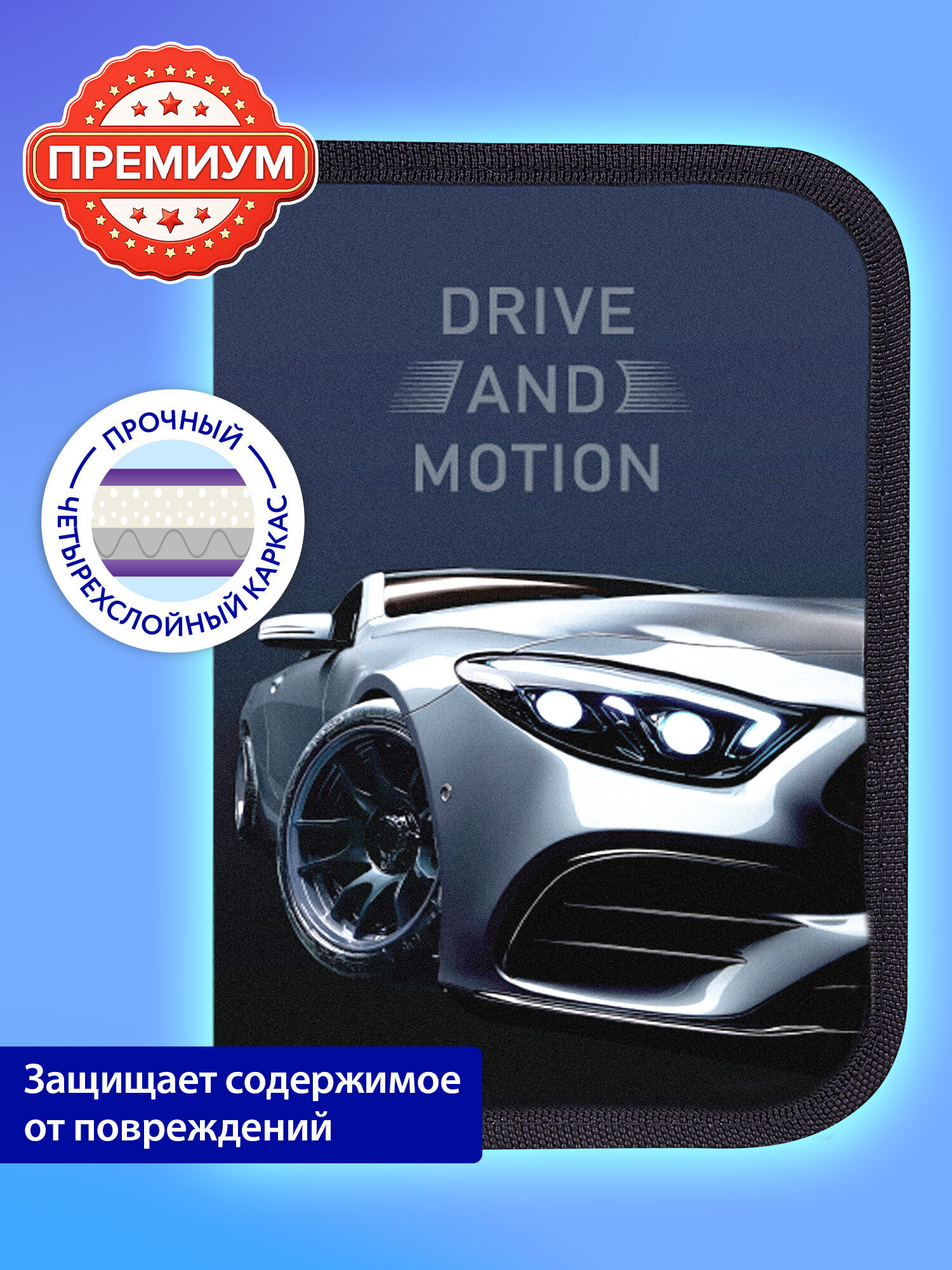 Пенал книжка Brauberg спортивная машина - фото 4