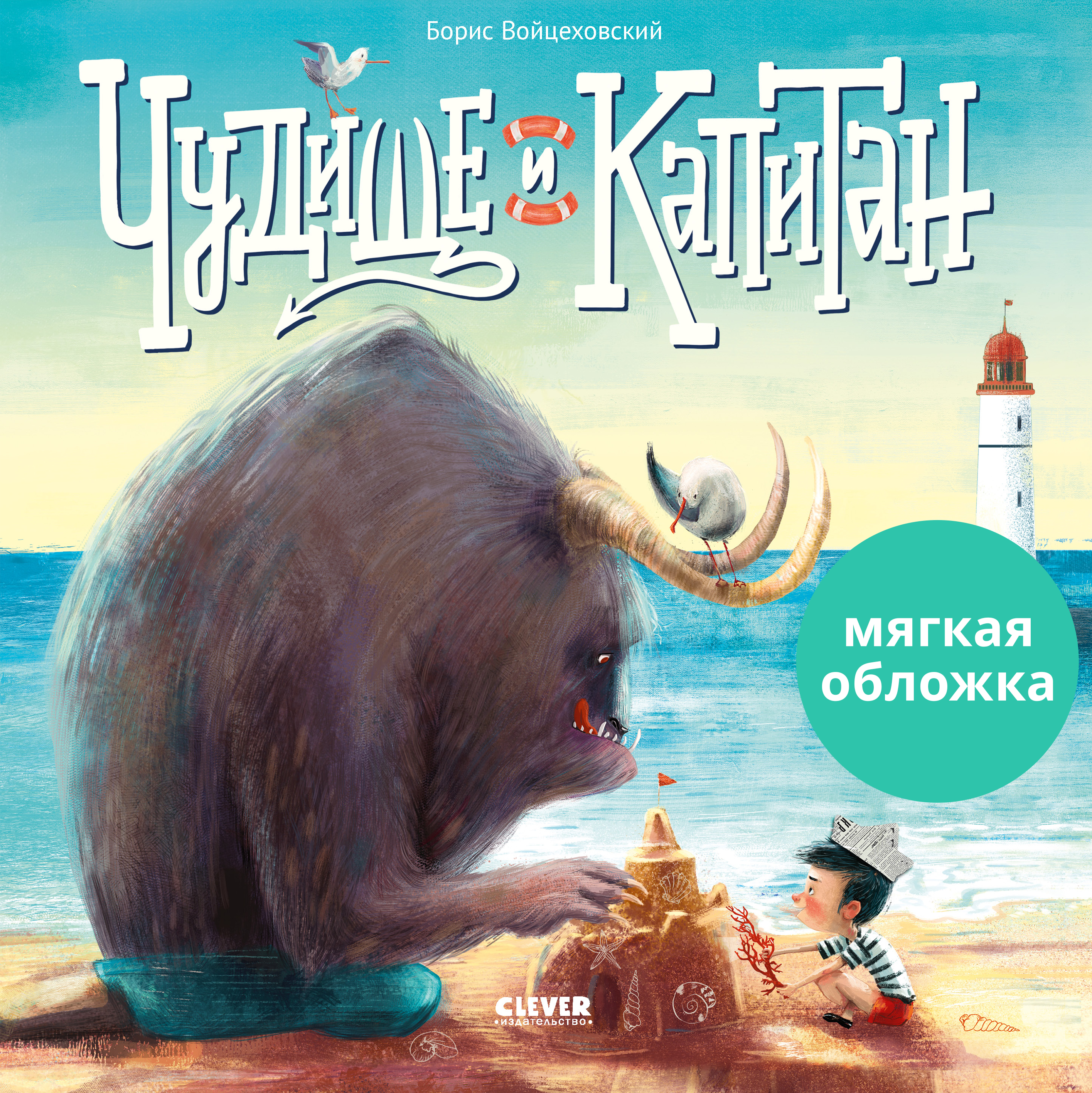 Книжки-картинки Clever Книжки-картинки (мягкая обложка) - фото 1