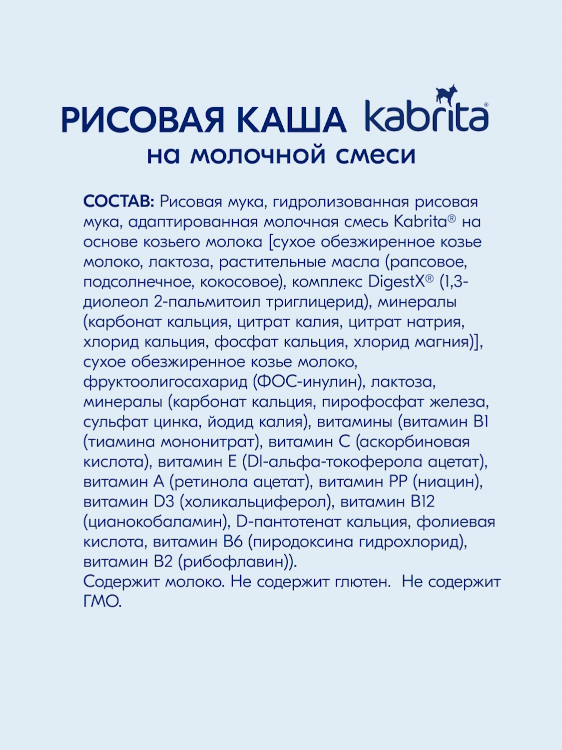Набор каш Kabrita сухих молочных быстрорастворимых Первые каши c 4 месяцев 4шт*180г - фото 8