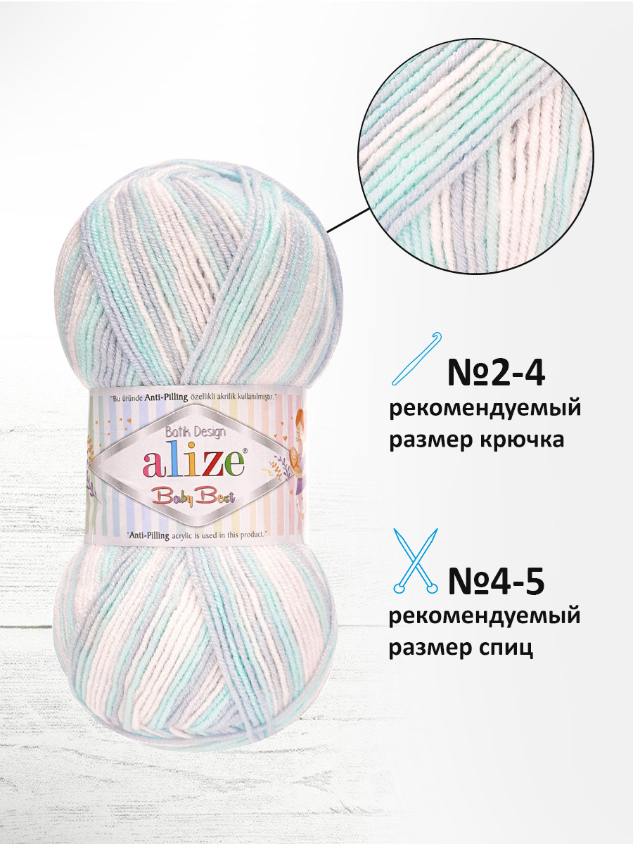 Пряжа для вязания Alize baby best batik бамбук акрил с эффектом антипиллинг 100 г 240 м 6623 секционный 5 мотков - фото 2