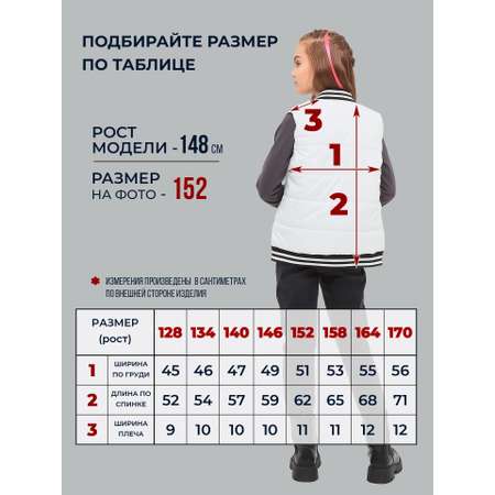 Жилет WBR
