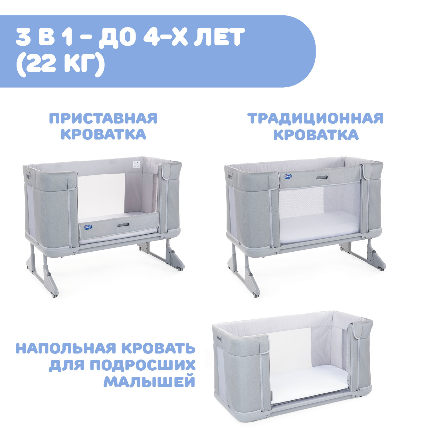 Детская кроватка Chicco, без маятника - фото 11