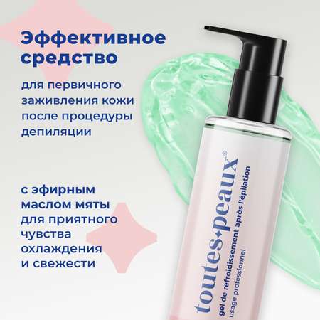 Гель toutes peaux после депиляции
