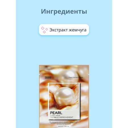 Маска Tenzero