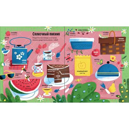 Книга Clever Книжка с окошками. Мой первый английский. Счет до 10
