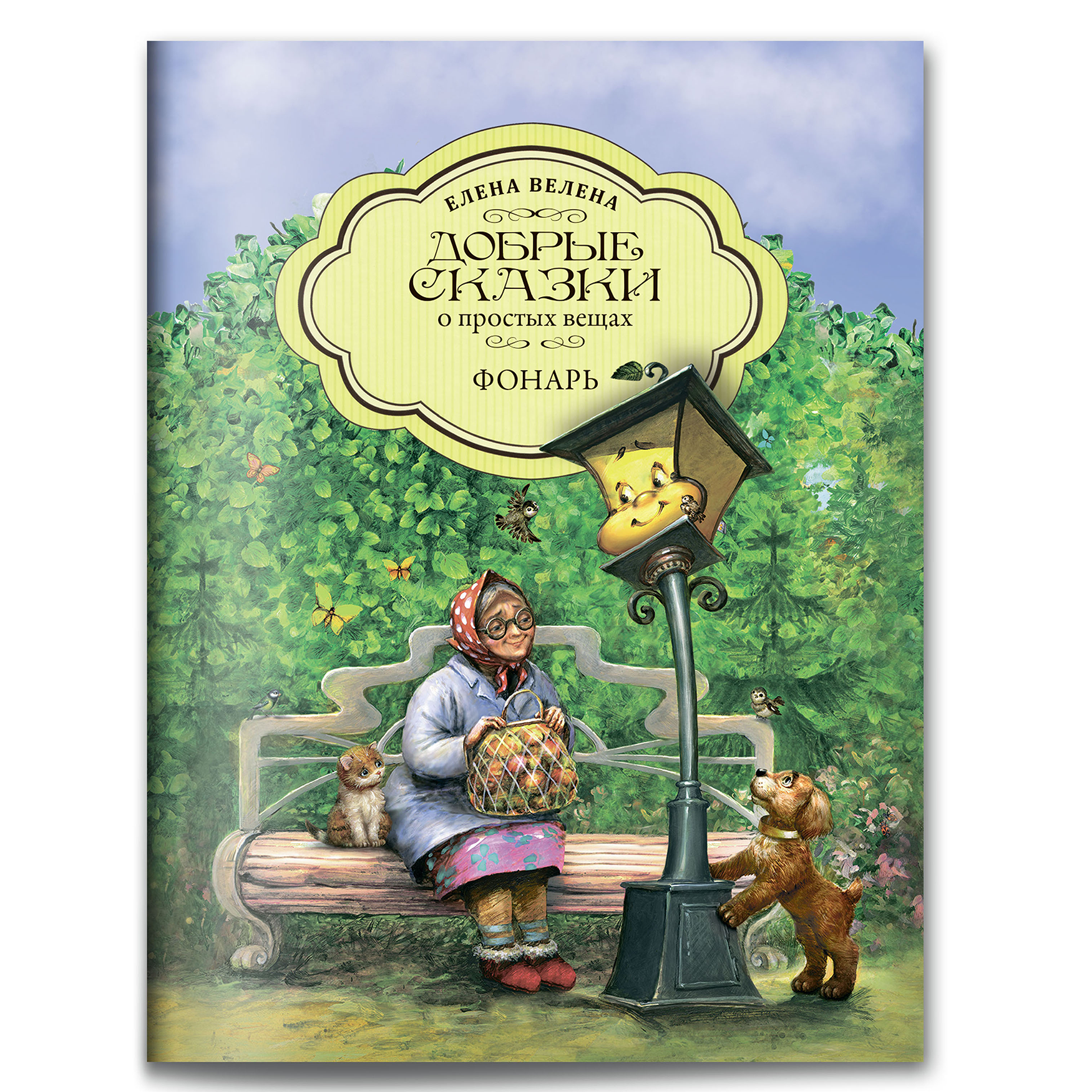 Книга Добрые сказки Набор 5 книжек-малышек и яркий пазл в подарочной коробочке. Как ботинки поссорились. - фото 2