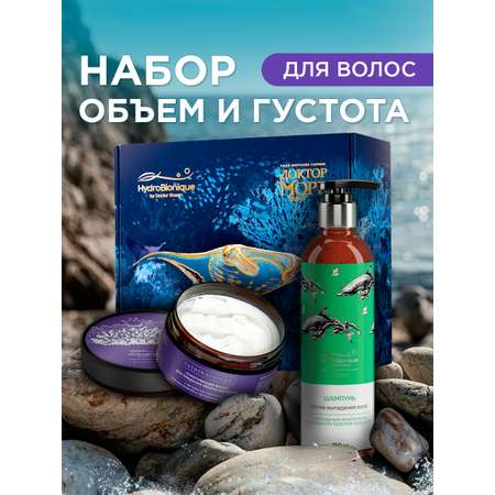 Набор средств HydroBionique by Doctor Ocean 450 мл 450 мл 2 шт.