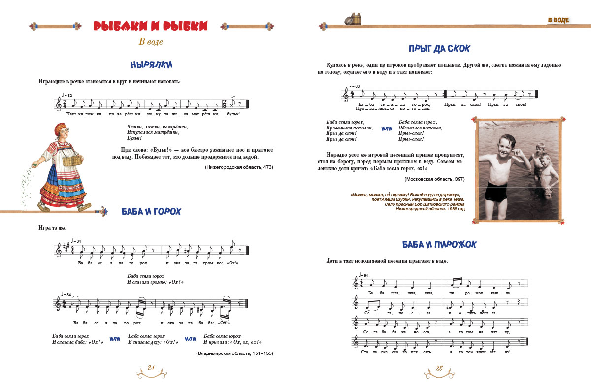 Книга Белый город Бояре, мы к вам в гости пришли - фото 5