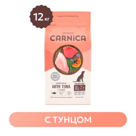 Корм для собак Carnica 12кг с тунцом для поддержания веса для средних и крупных пород сухой