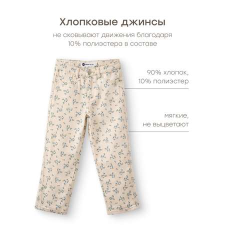 Джинсы Happy Baby