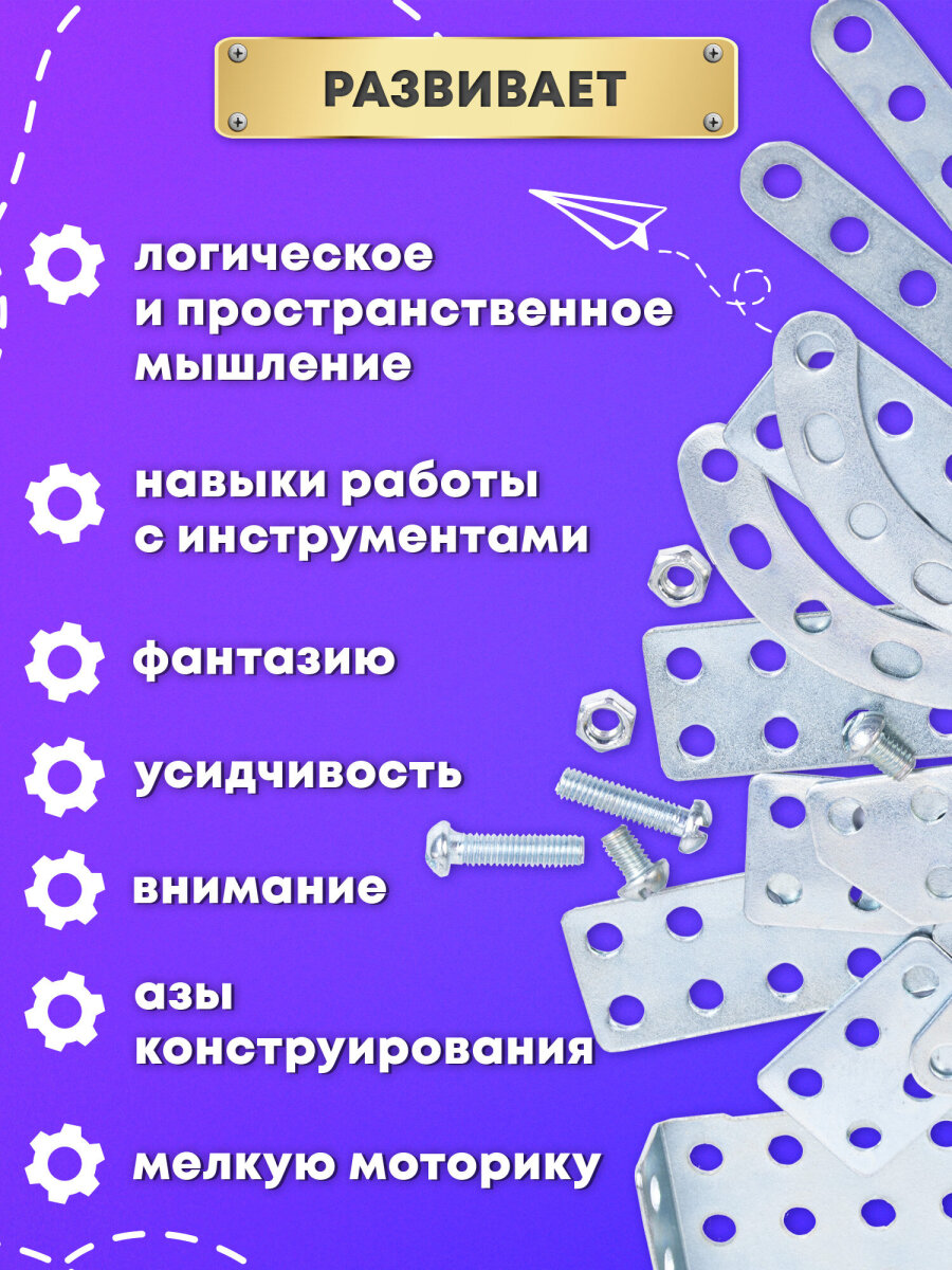 Конструктор Юнландия металлический 153 дет. - фото 5