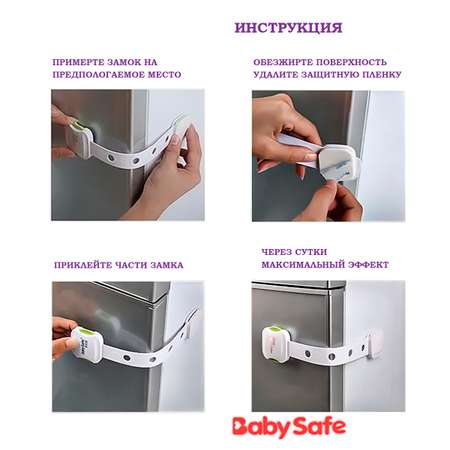 Набор блокираторов Baby Safe для дверей ящиков и шкафов и кухонной техники 5 шт цвет зеленый