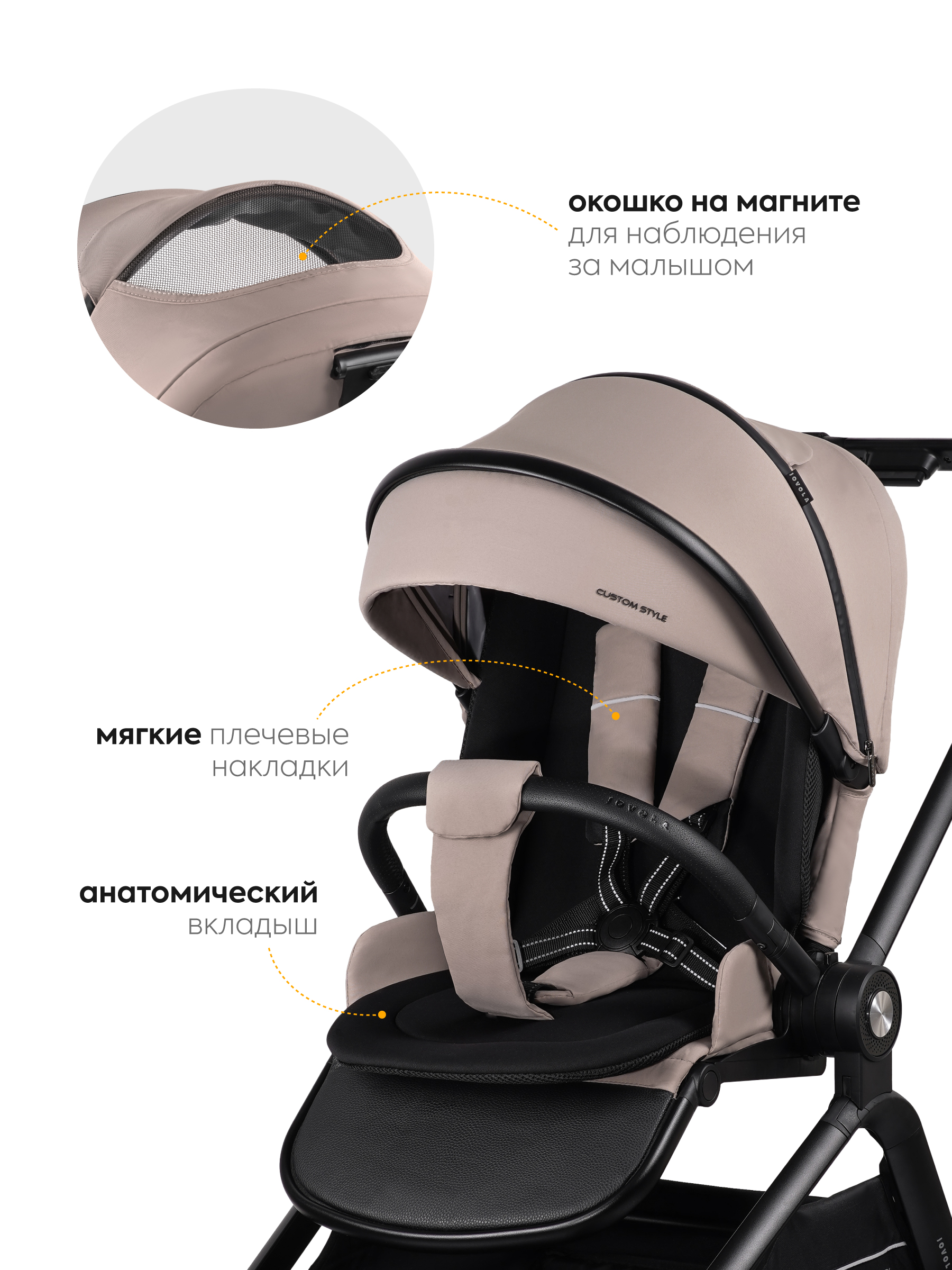 Коляска прогулочная JOVOLA Enigma всесезонная бежевый - фото 4