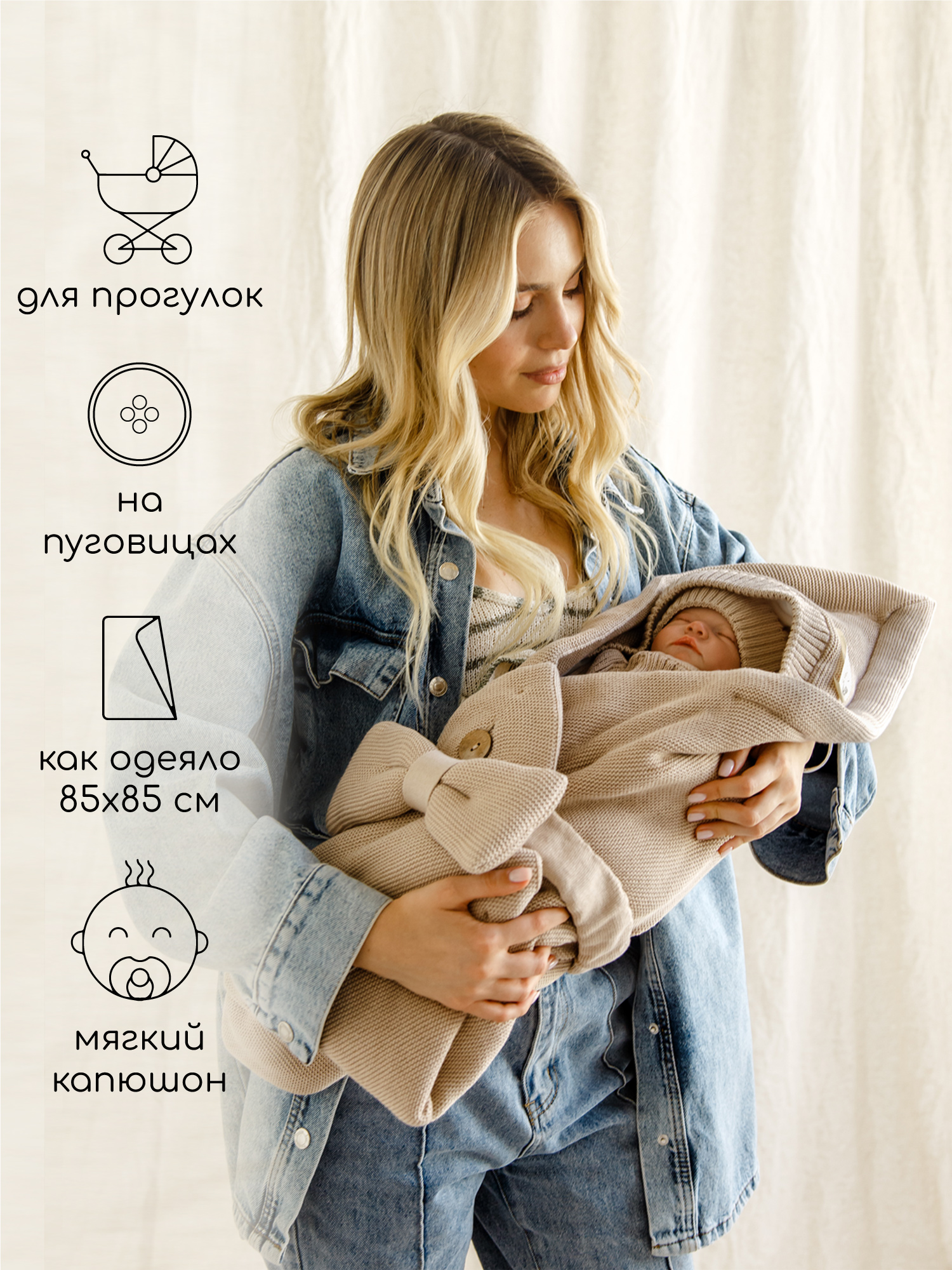 Конверт на выписку Amarobaby Pure Love бежевый - фото 2