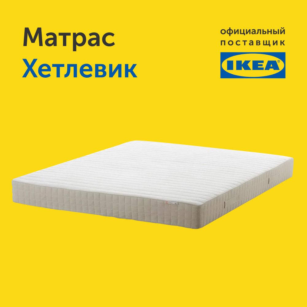 Матрас IKEA Хетлевик 200х90 - фото 13