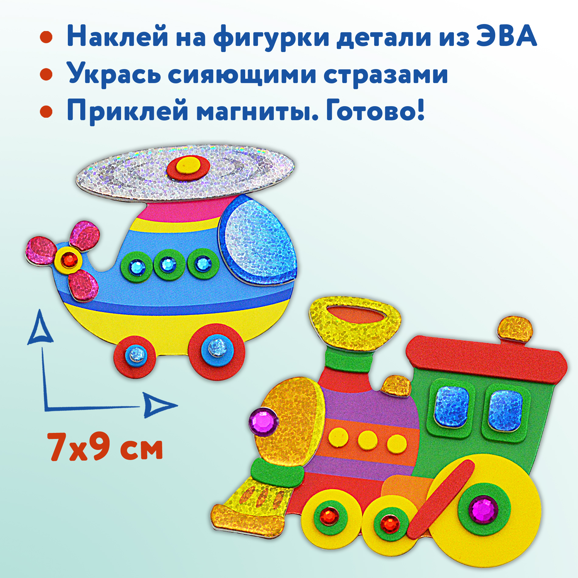 Набор для творчества Дрофа-Медиа аппликация Транспорт - фото 3