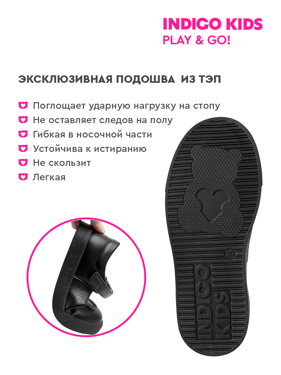 Туфли Indigo kids 31-0350B2 - фото 4