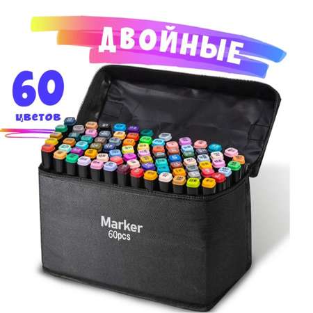 Маркеры ТОТОША двусторонние, ароматизированные 60 цв.