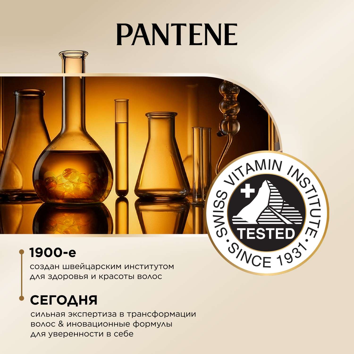 Шампунь Pantene 3в1 Интенсивное восстановление 360 мл - фото 12