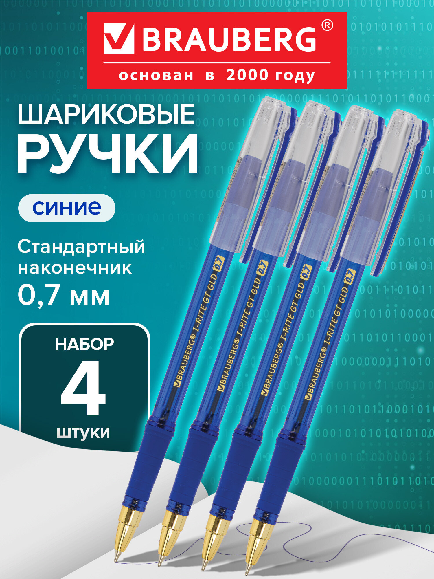 Ручка шариковая Brauberg 4 шт. - фото 1