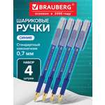 Ручка шариковая Brauberg 4 шт.
