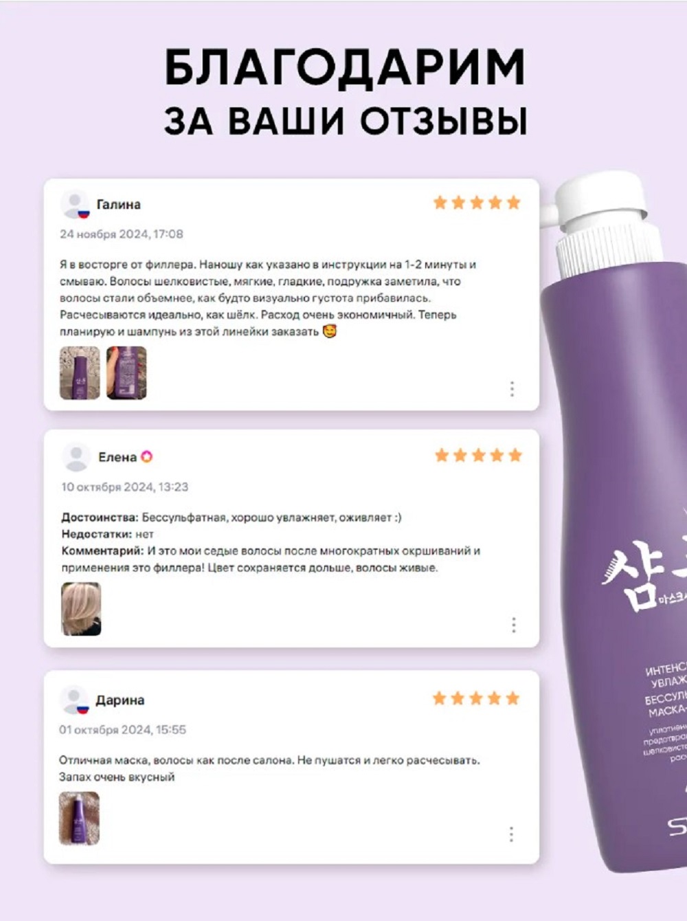 Набор средств SHARY 800 мл - фото 10