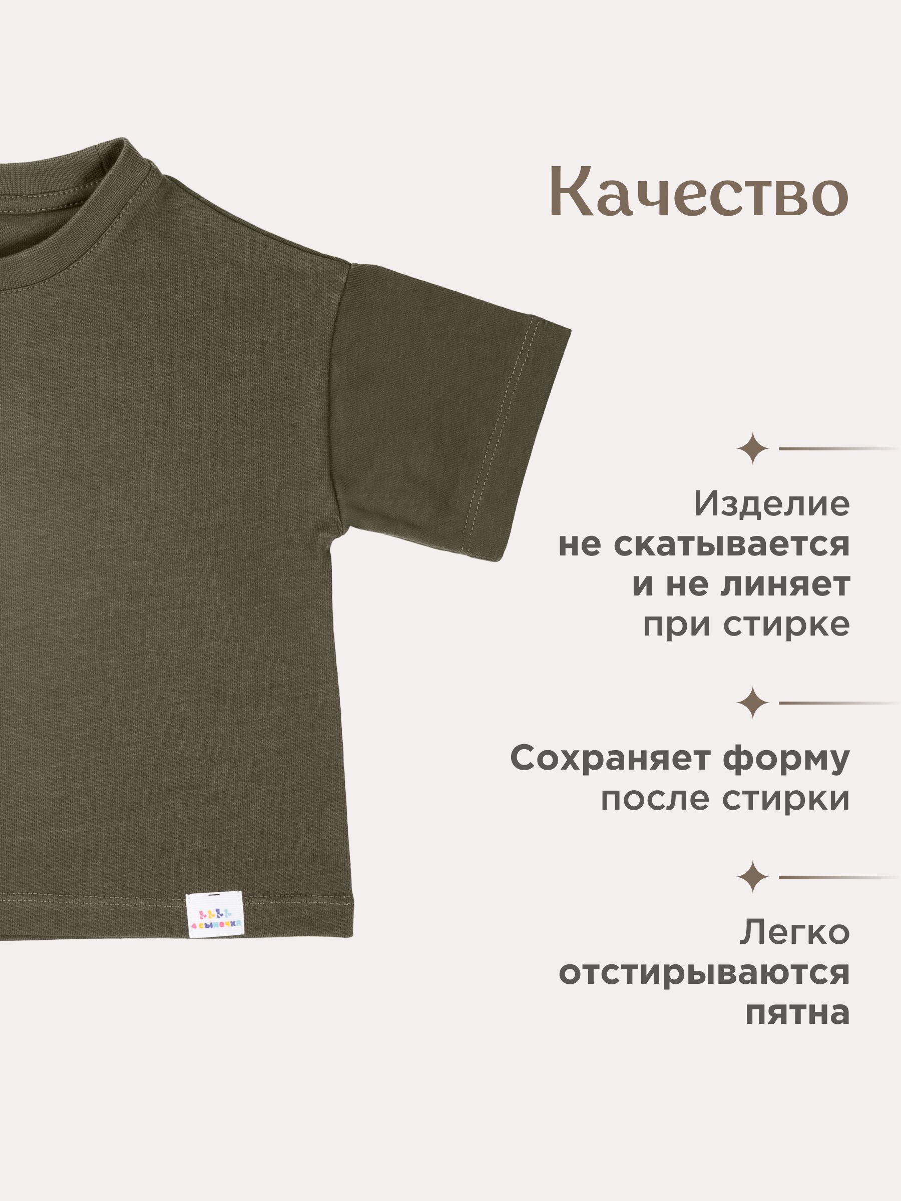 Футболка 4 сыночка фут/мил0010/86р - фото 3