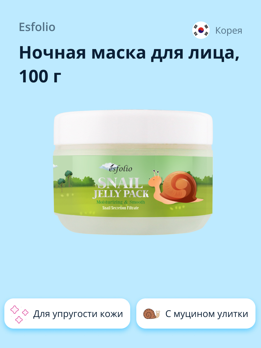Маска Esfolio - фото 1