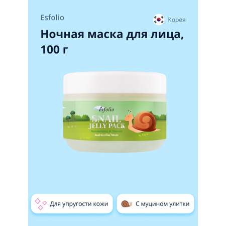 Маска Esfolio