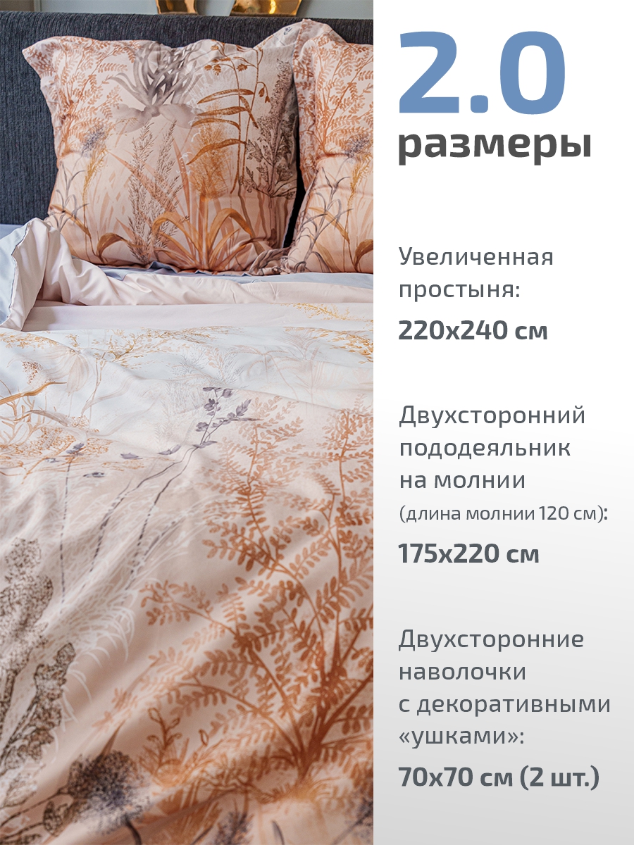 Комплект постельного белья MCotton Элма двуспальный 4 предм. - фото 2